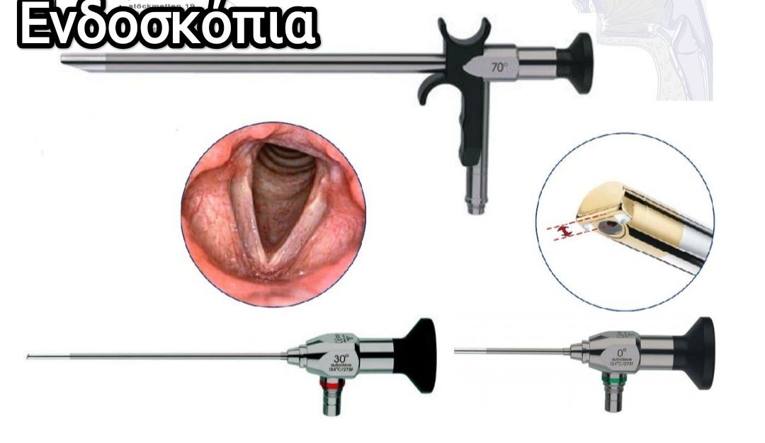 Βιοψία Με Ενδοσκόπηση